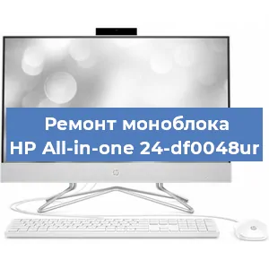 Ремонт моноблока HP All-in-one 24-df0048ur в Воронеже